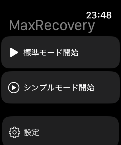 Apple Watch のホーム画面